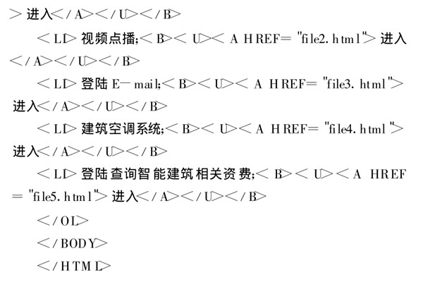智能樓宇控制系統(tǒng)基于TCP/IP協(xié)議的網(wǎng)絡(luò)編程！