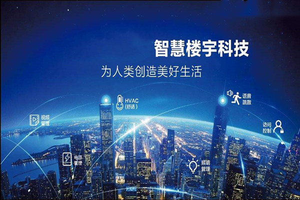 樓宇智能化是干什么的？