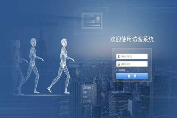 樓宇智能化建設(shè)即將接洽訪客系統(tǒng)！(圖1)